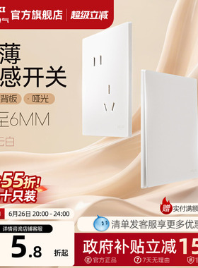 德力西官方旗舰店295超薄开关插座哑光五孔面板16A空调插座浅云白
