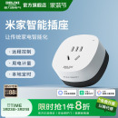 德力西智能插座空调伴侣家用手机充电排插家用多功能遥控开关插头