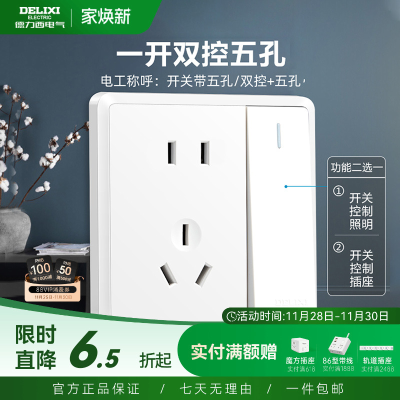 优雅白窄边框一位86型开关插座