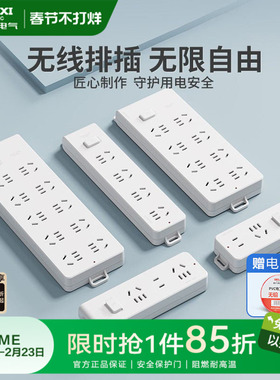 德力西无线插排不带线插座弱电箱接拖线板自接线转换器插线板排插