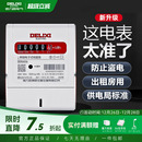 德力西电表家用出租房专用电子智能220v380v单相三相四线电能表