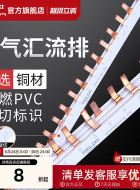2p汇流排德力西接线端子