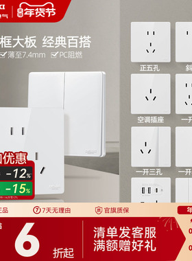 德力西官方旗舰店827开关插座面板空调16a墙壁一开五孔86型暗装白