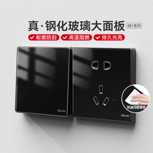 德力西玻璃大板镜面86型五孔三插双控单开墙壁开关插座面板881黑