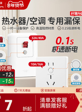 德力西空调漏电保护器开关32a/40a家用86型空开开关插座断路器cn