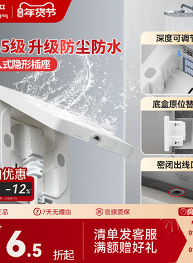 德力西隐藏插座嵌入式隐形IP55防水插座内凹嵌式冰箱五孔86型面板