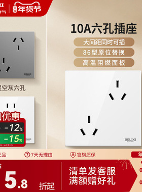 德力西斜六孔插座双3孔四孔错位二三插空调热水器16A专用家用面板