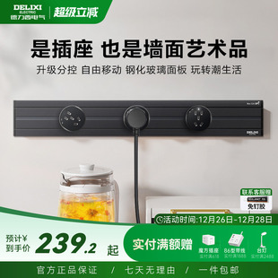德力西轨道插座排插可移动轨道插座肤感导轨厨房客厅卧室无线排插