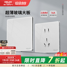 德力西超薄玻璃开关插座钢化面板一开五孔16A墙壁家用898白旗舰店