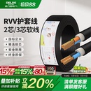 2.5 德力西RVV黑色电线软线电缆线2芯3芯1.5 4平方电缆线护套线
