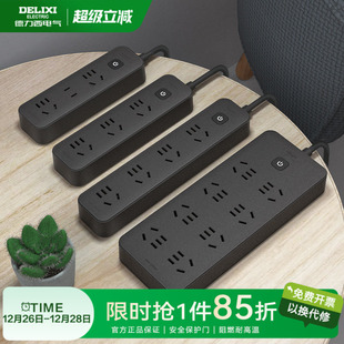 德力西多功能插座转换器黑色插排插线板面板多孔拖线板接线板宿舍