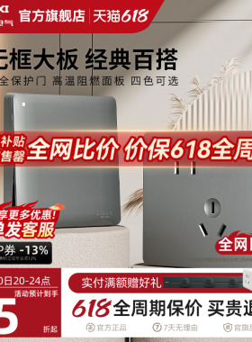 德力西官方旗舰店821开关插座面板空调16a墙壁一开五孔家用86型灰