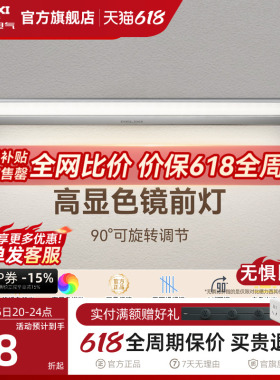 德力西LED镜前灯卫生间洗脸盆卫浴化妆镜灯补光灯浴室洗漱台柜灯