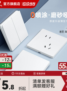 德力西官方旗舰店827奶油风哑光开关插座空调16A面板五孔浅云白