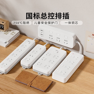好价18.2元【德力西】排插总控开关接线板