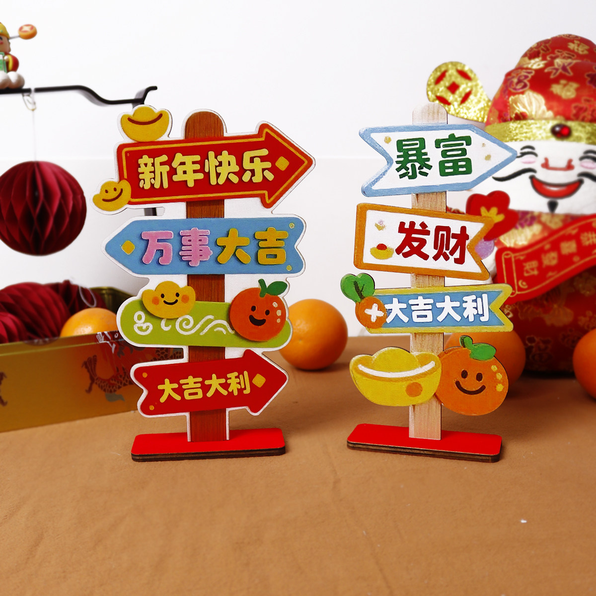 2026新年桌面木制摆件指示牌春节元旦桌面商场柜台美陈客厅装饰