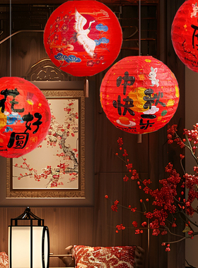 中秋灯笼布置装饰古风DIY儿童手提国潮宫灯纸灯笼猜灯谜活动美陈
