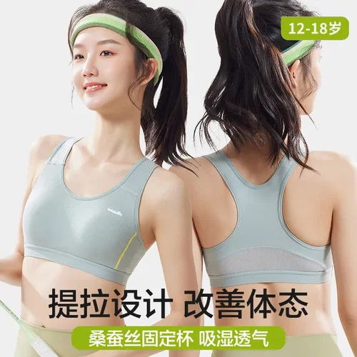 文胸发育期女大童防震背心青春期初高中生内衣固定杯夏季