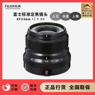 富士 23mm Fujifilm 标准定焦微单镜头 人文扫街镜头