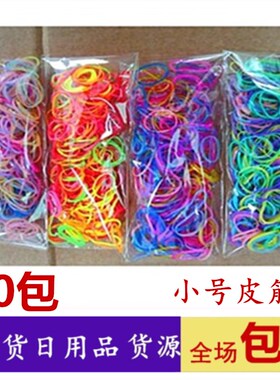 彩黑色婴儿童宝宝一次性橡皮筋最小号强高弹力加厚粗不伤发批圈发