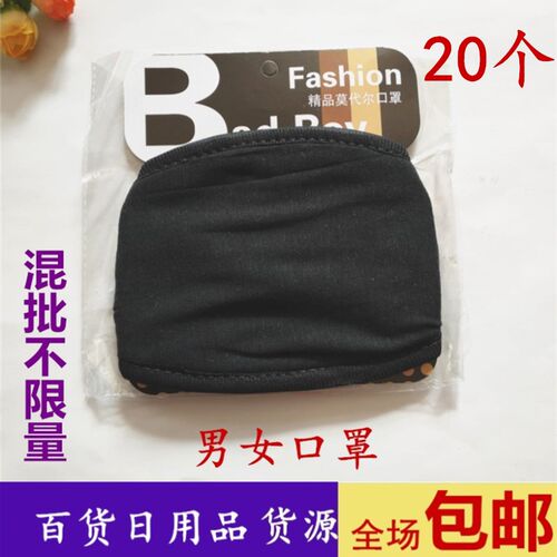 防晒口罩纯色口罩高颜值女黑色口罩明星同款薄款男潮款批两元店发