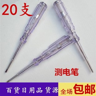 验电零线火线路检测家用测电笔老式电工专用一字螺丝刀批两元店发