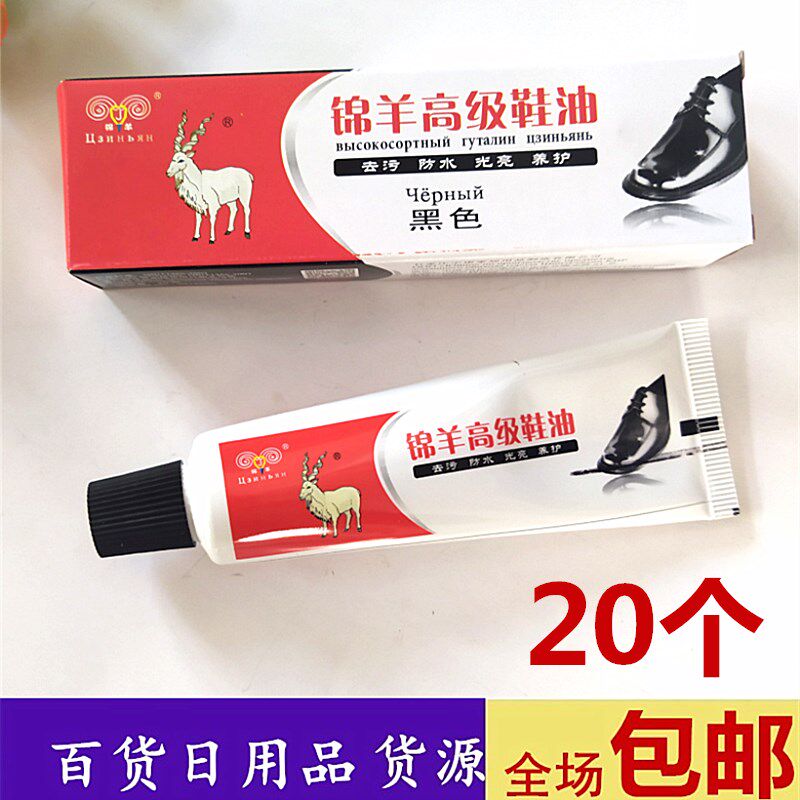 老式黑鞋油双11热卖榜白色鞋油黑色保养油鞋油无色通用批两元店发