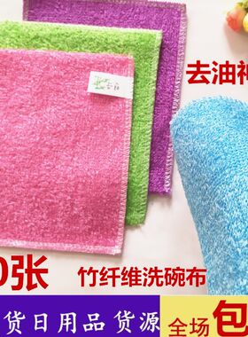 5-50条去油不粘油竹纤维洗碗巾家用吸水厨房专用巾百洁布批抹布发