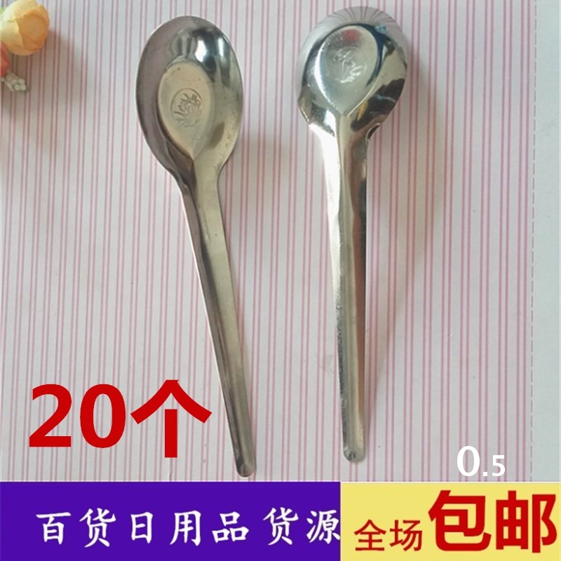 6-50个不锈钢勺子成人家用儿童吃饭西瓜小勺子批两元店发价小商品