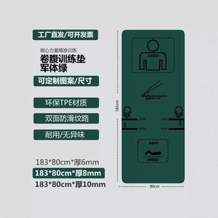 军体绿瑜伽垫新仰卧起坐卷腹训练垫中考考核体操健身垫子TPE