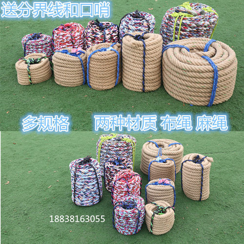 多规格拔河比赛麻布绳成人加粗多人儿童幼儿园黄麻绳零售