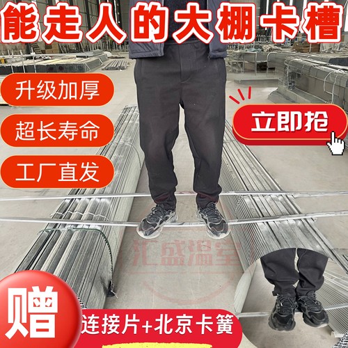 国标大棚卡槽卡簧加厚防锈