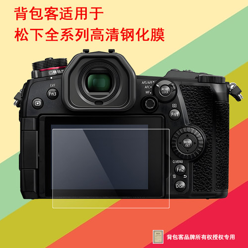 背包客适用于松下GM1S TZ70 TZ90 TZ85贴膜 TZ57 TZ95 TZ60钢化膜