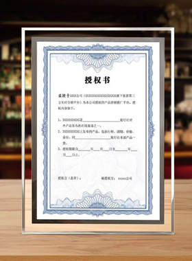 水晶A4相框摆台A4荣誉证书框6寸相框挂墙玻璃相框授权证书框