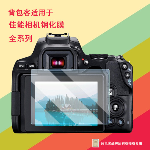 背包客适用于佳能R5二代R1 R3 R50 200D M50相机钢化膜R7 R8贴膜