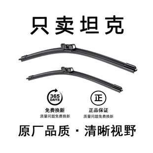 适用坦克300雨刮器21款原厂原装无骨22年500静音胶条700雨刷片