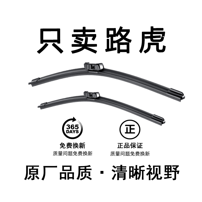 适用路虎揽胜运动版雨刮器发现3原装4极光5神行者2星脉原厂雨刷片