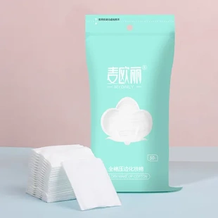 双面化妆工具卸妆棉片加厚化妆棉MYONLY不掉麦欧丽夹棉三层压边50