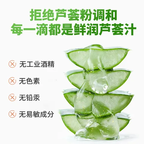 正品面膜面霜现货芦荟凝胶芦荟胶补水护肤产品芦荟胶保湿