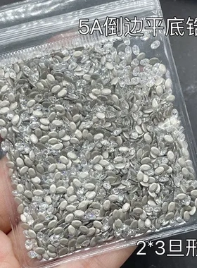 新款锆石小号美甲指甲钻白色平底包边高锆石迷你5A倒边美甲小锆石