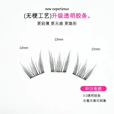 朵毛假睫毛卷翘富家灵动千金财阀平度市千金轩尔免胶分段式