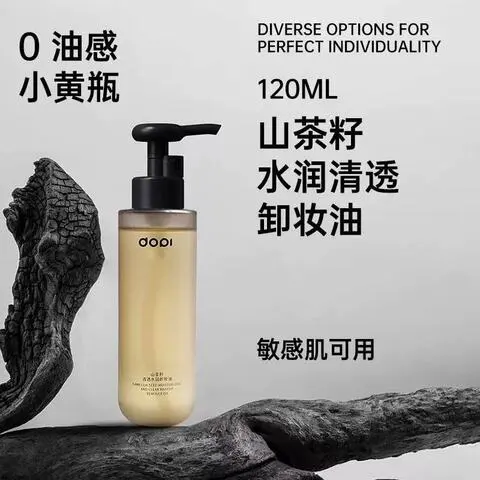 正品无刺激卸妆液清透卸妆油哆哌水润洁颜油山茶籽洁面脸眼唇温和