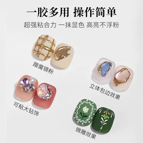 流动美甲店立体罐装光疗胶不半固态造型胶免洗塑型日式魔镜粉