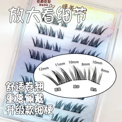 款国风卷翘分段飞漫画睫毛仿真新款睫款上镜自然免胶系列嫦娥!!斜