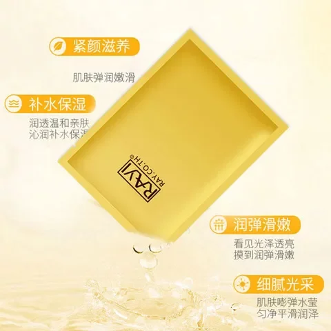 现货芮一RAYI提亮面膜贴片滋润玻尿酸补水金银泰国保湿