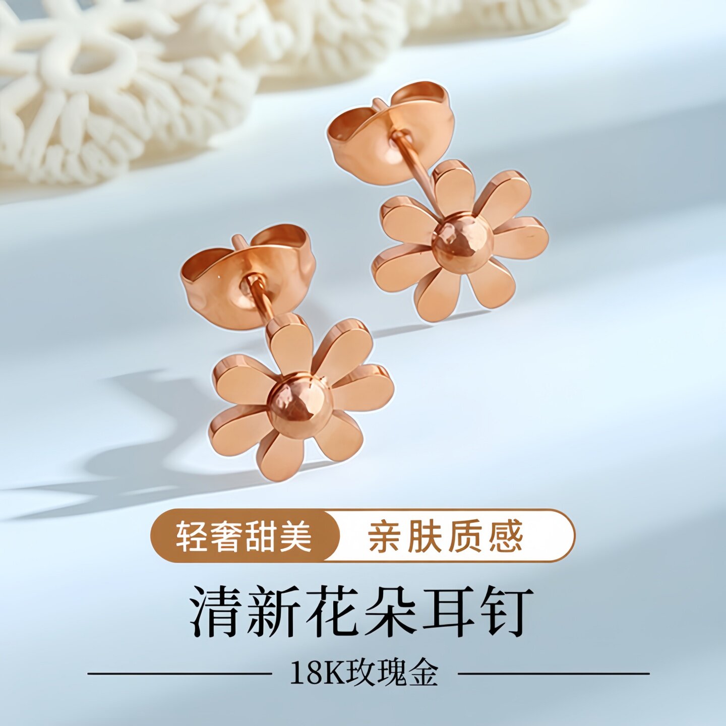 甜美七瓣花朵钛钢玫瑰金耳环 日韩小清新时尚女式防过敏耳钉饰品