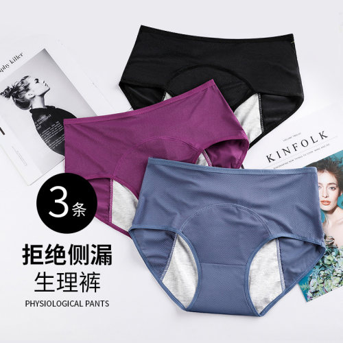 女士月经期防漏加宽大码生理内裤