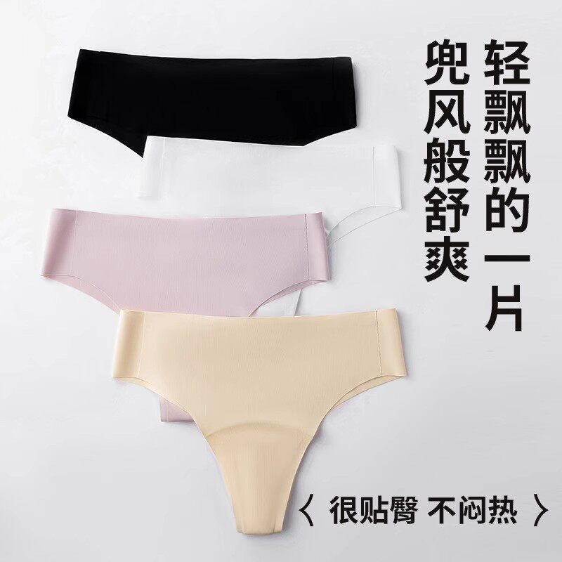 防尴尬海绵垫冰丝丁字裤女士瑜伽健身运动无痕内裤舒适高弹T型裤