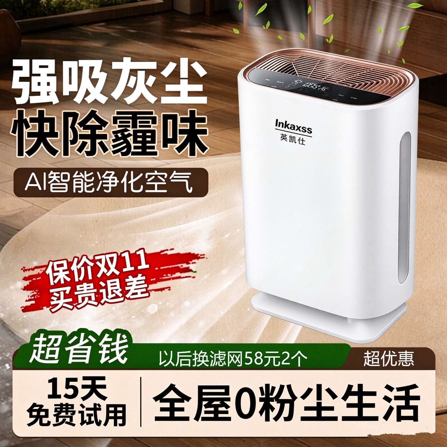 室内负离子空气净化器UV紫外线杀菌消毒机家用除尘螨除甲醛二手烟