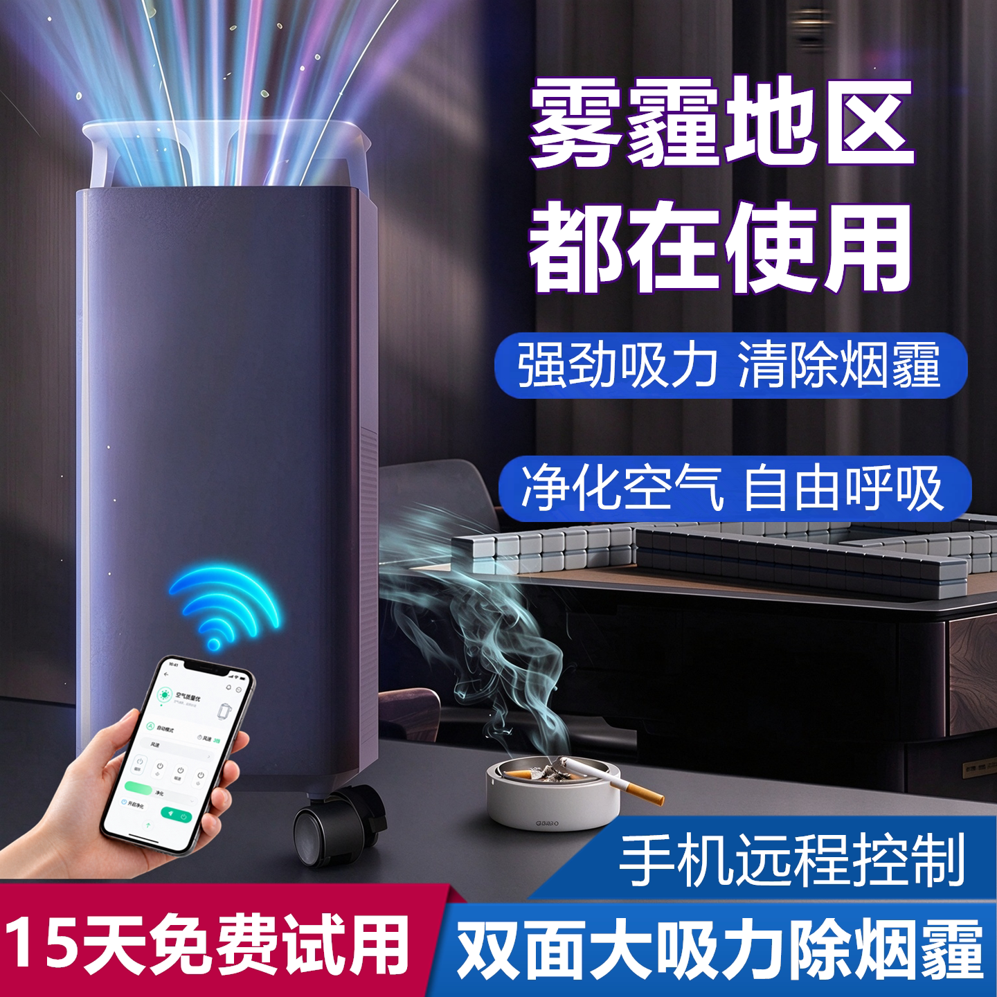 家用负离子空气净化器办公室除甲醛 PM2.5卧室室内除二手烟除异味